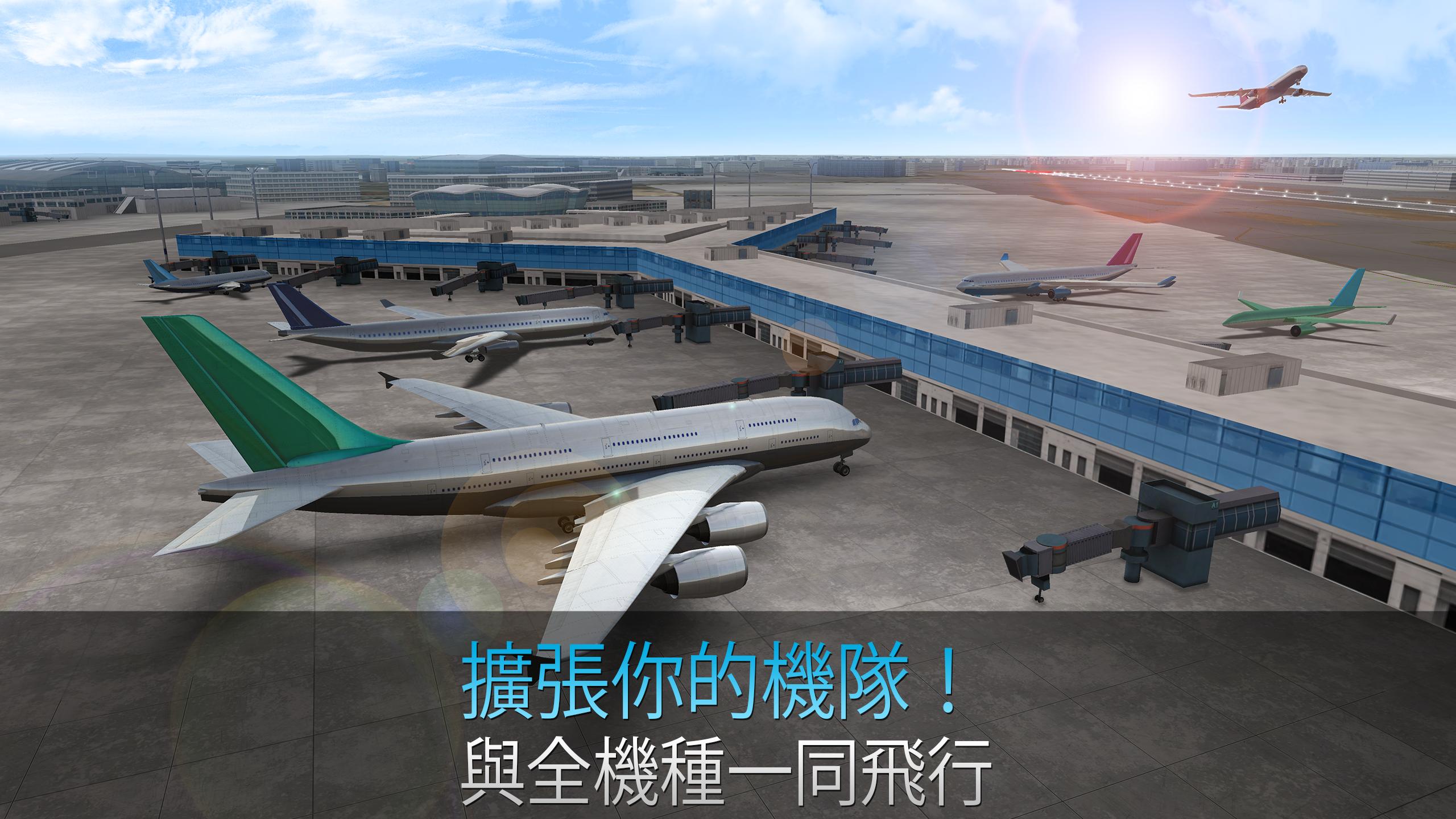 航空模拟飞行2020汉化版图2