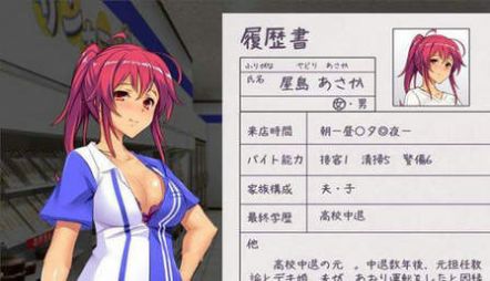 少女便利店z手机版图1