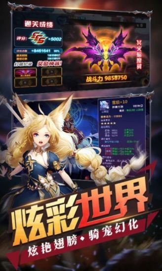 英雄盟约大乱斗手游官方正式版图2
