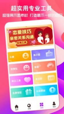 猫狗恋爱app官方手机版图3