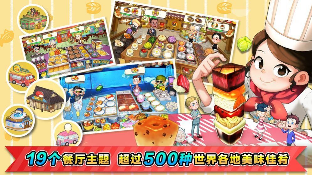 兔小萌烹饪厨房游戏安卓版图2