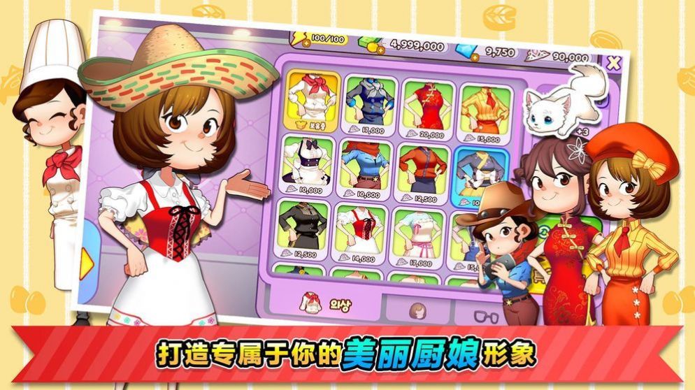 兔小萌烹饪厨房游戏安卓版图3