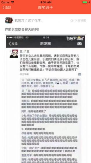 最强大脑成语华容道图1