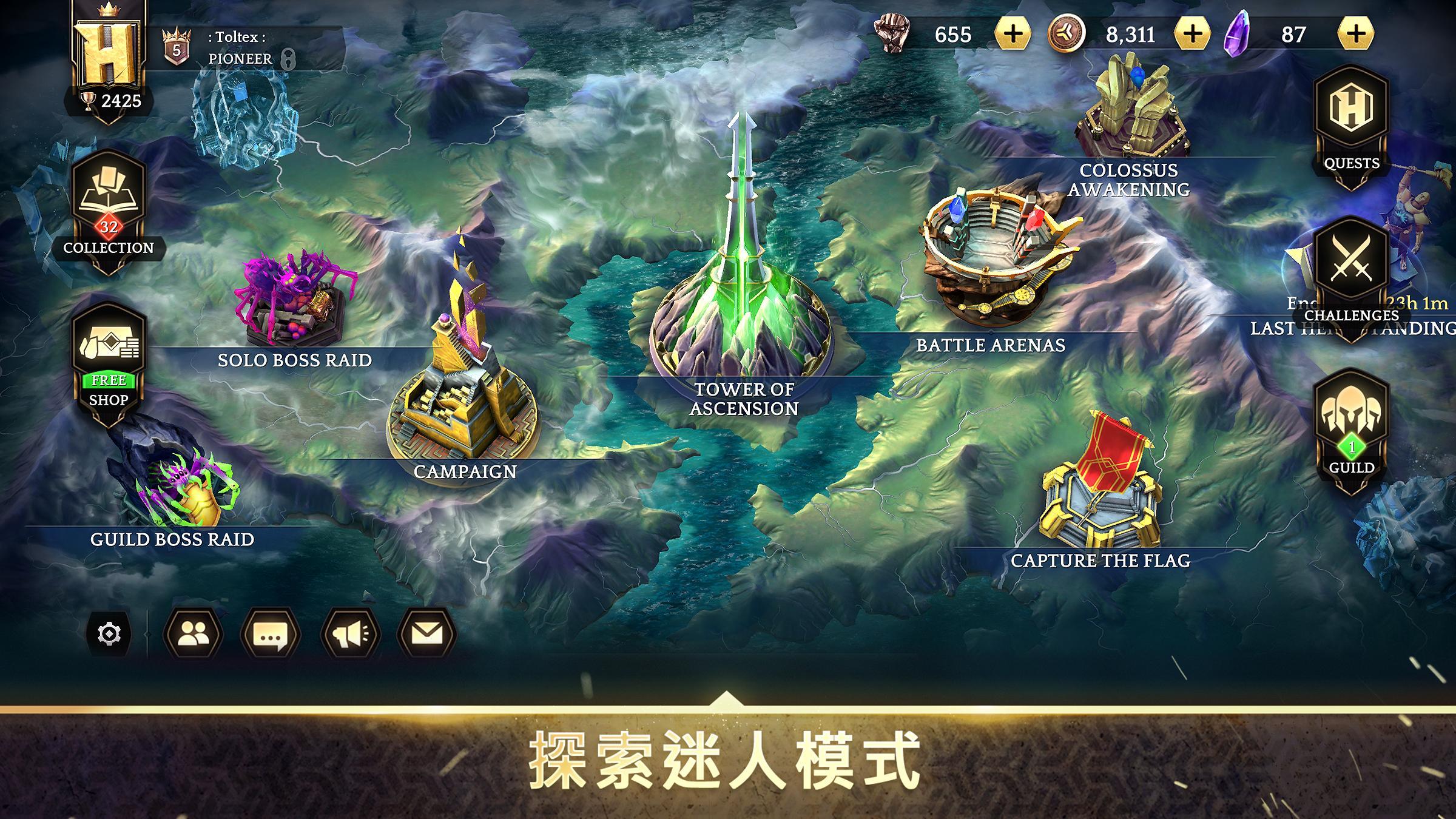 英勇征途手游图片1