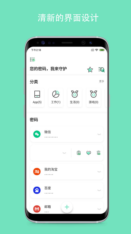 密码Yo盒app官网版图3