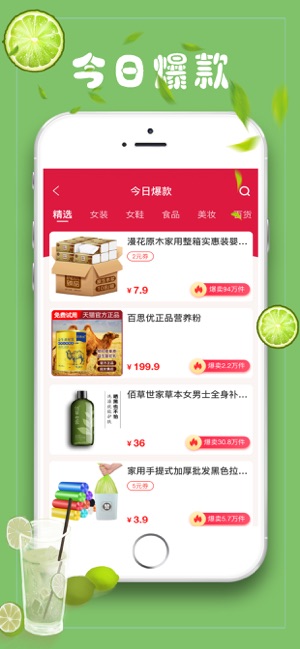 青柠家app官方版图3