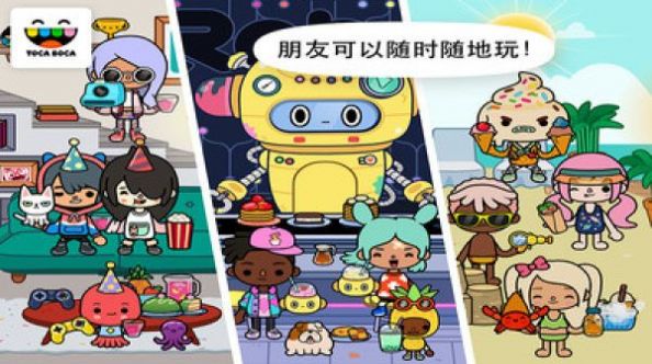 托卡生活海洋馆游戏图1