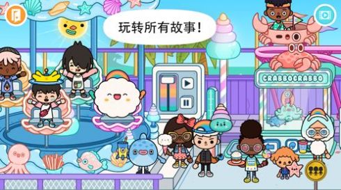 托卡生活海洋馆游戏图片1