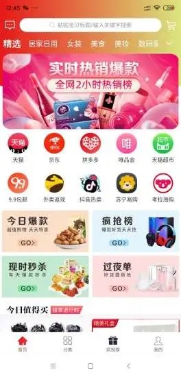 辛选app图片1