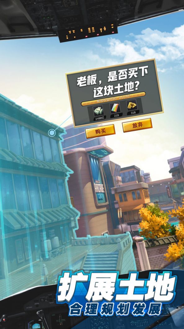 商道高手地摊经济手游图3