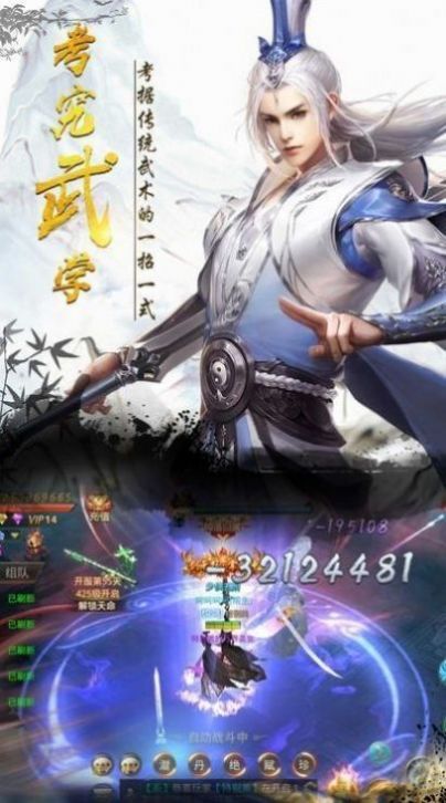 昆仑沧海山海经手游官网安卓版图3