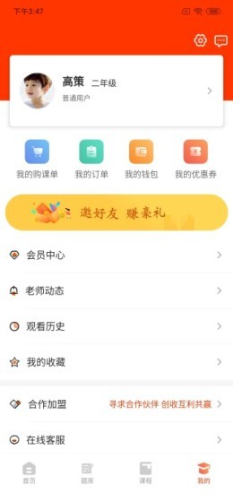 镐学网校图3