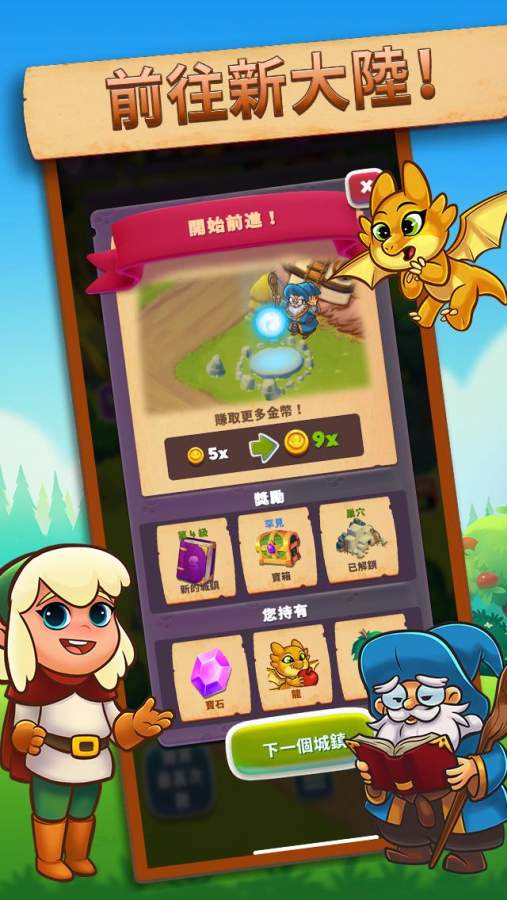 恐龙放置冒险游戏图1