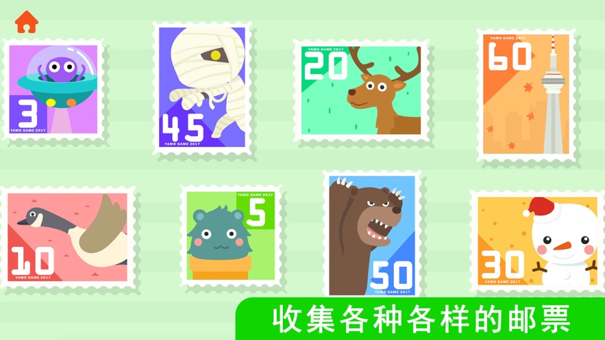 环游世界红包版图片1