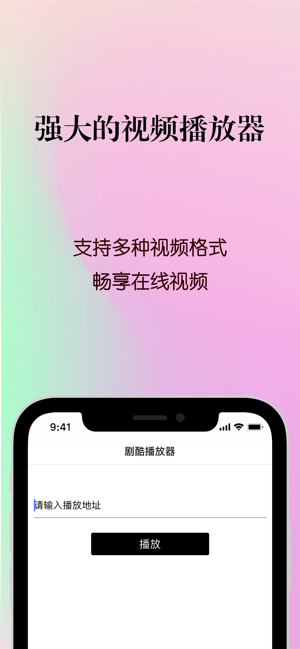 剧酷播放器app官方版图1