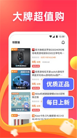 领惠猫app官方版图2