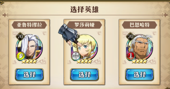 梦幻模拟战手游无尽航路黄金海玩法介绍图片3