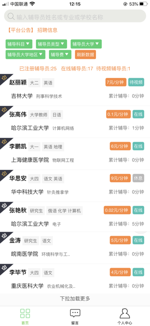 视频家教图1
