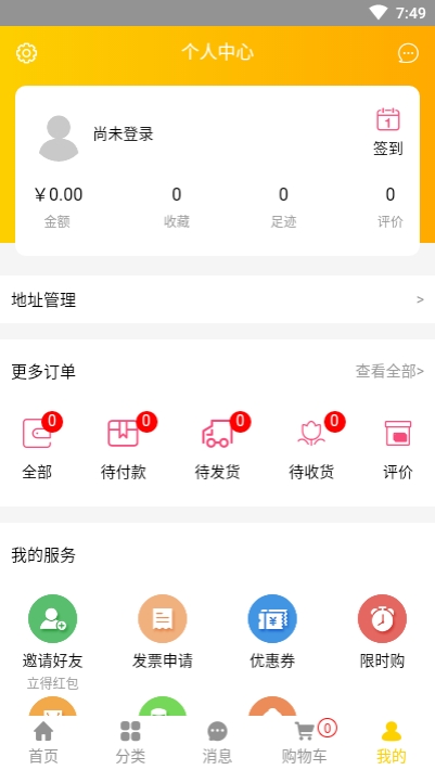 金锋优鲜app图片1