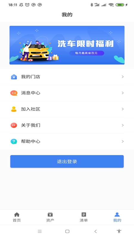 惠保养图3