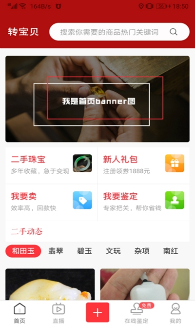 转宝贝app手机版图3