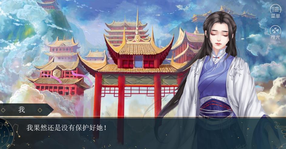 橙光天上掉下个狗仙女游戏图片1