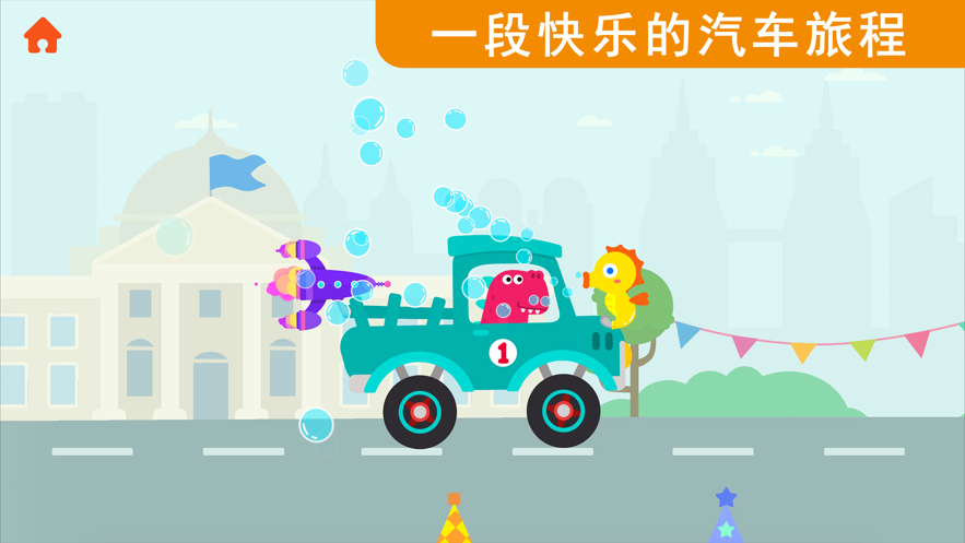 环游世界游戏安卓红包版图1