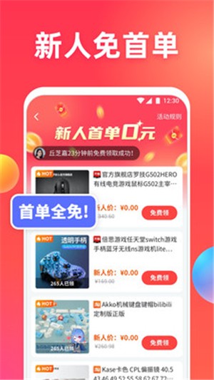 领惠猫app图片1