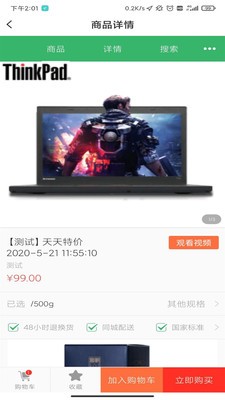 么得嘎优选app官方版图2