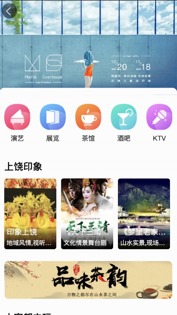 蜘蛛网旅行app官方手机版图1