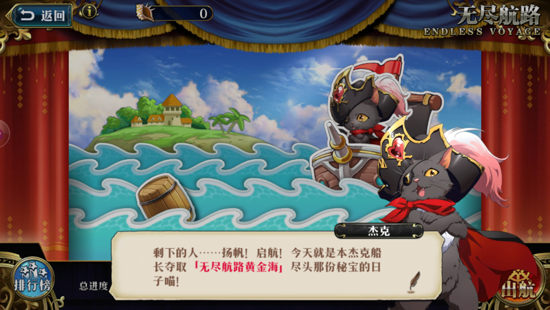 梦幻模拟战手游无尽航路黄金海玩法介绍图片2