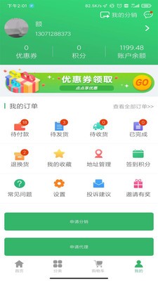 么得嘎优选app官方版图3