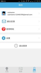 云视app手机版图1