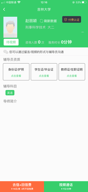 视频家教图3