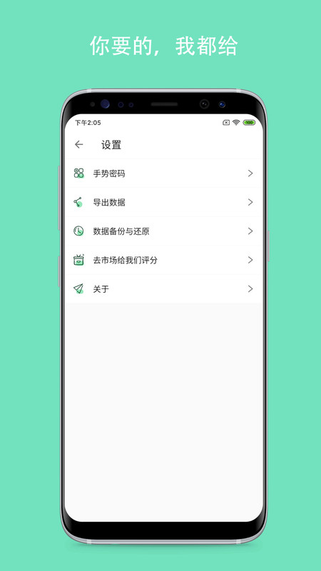 密码Yo盒app官网版图2