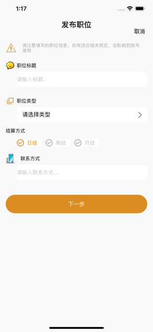 逐电选兼职app图片1