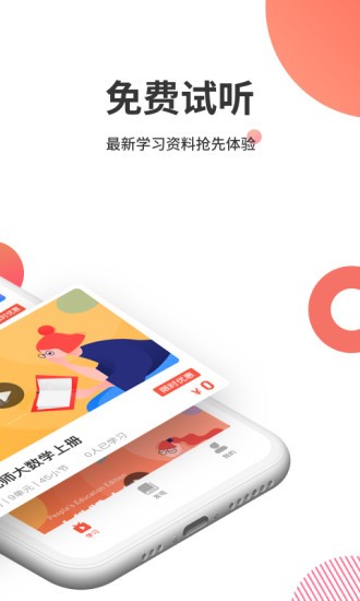 掌门云课堂官网app手机版图2