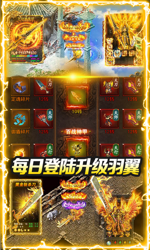 贪玩火龙传奇打金图片2