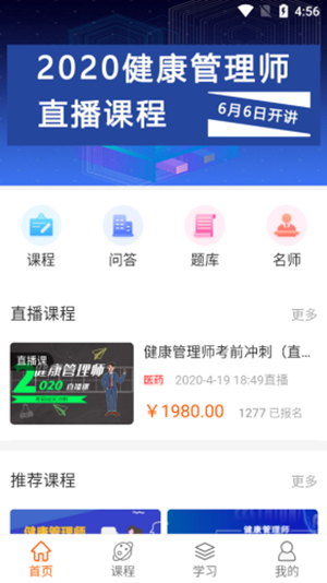 升升学堂官方app手机版图2