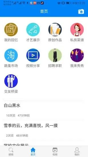 轻松看app手机版图2