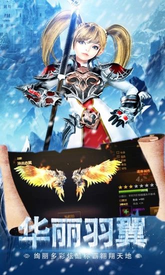 魔法大陆奇迹MU手游官网安卓版图3