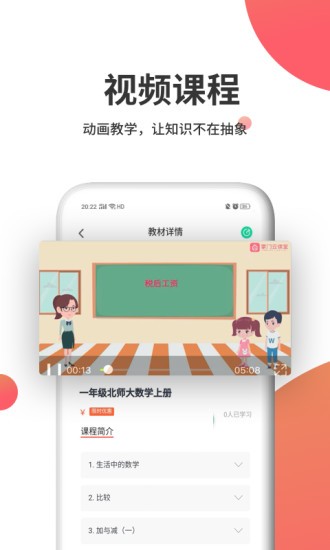 掌门云课堂官网app手机版图3