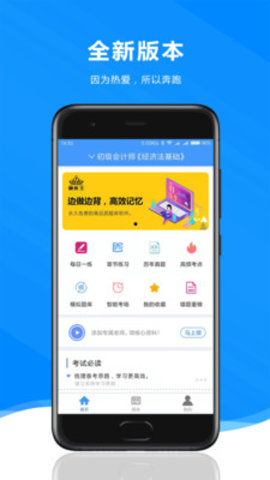 题库王app手机版图2