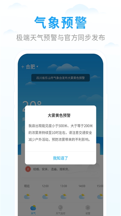 伊泰培训app手机版图3