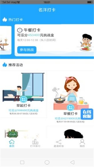 名洋打卡图1