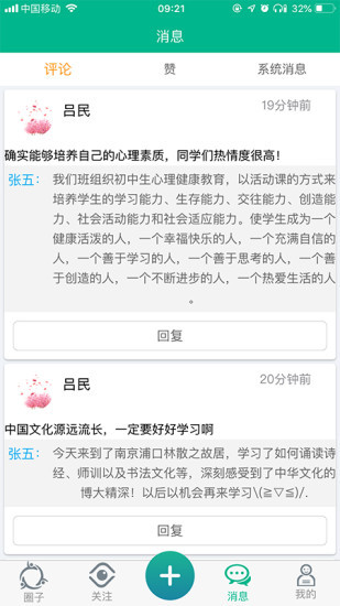 掌上综素2022最新版本图3