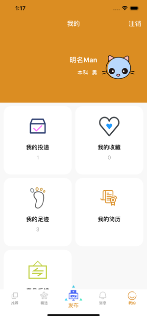 逐电选兼职app图片2