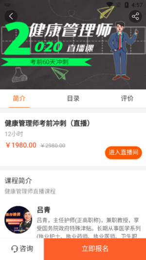 升升学堂官方app手机版图3