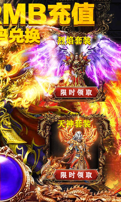 贪玩火龙传奇打金图2