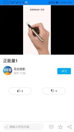 轻松看app手机版图3